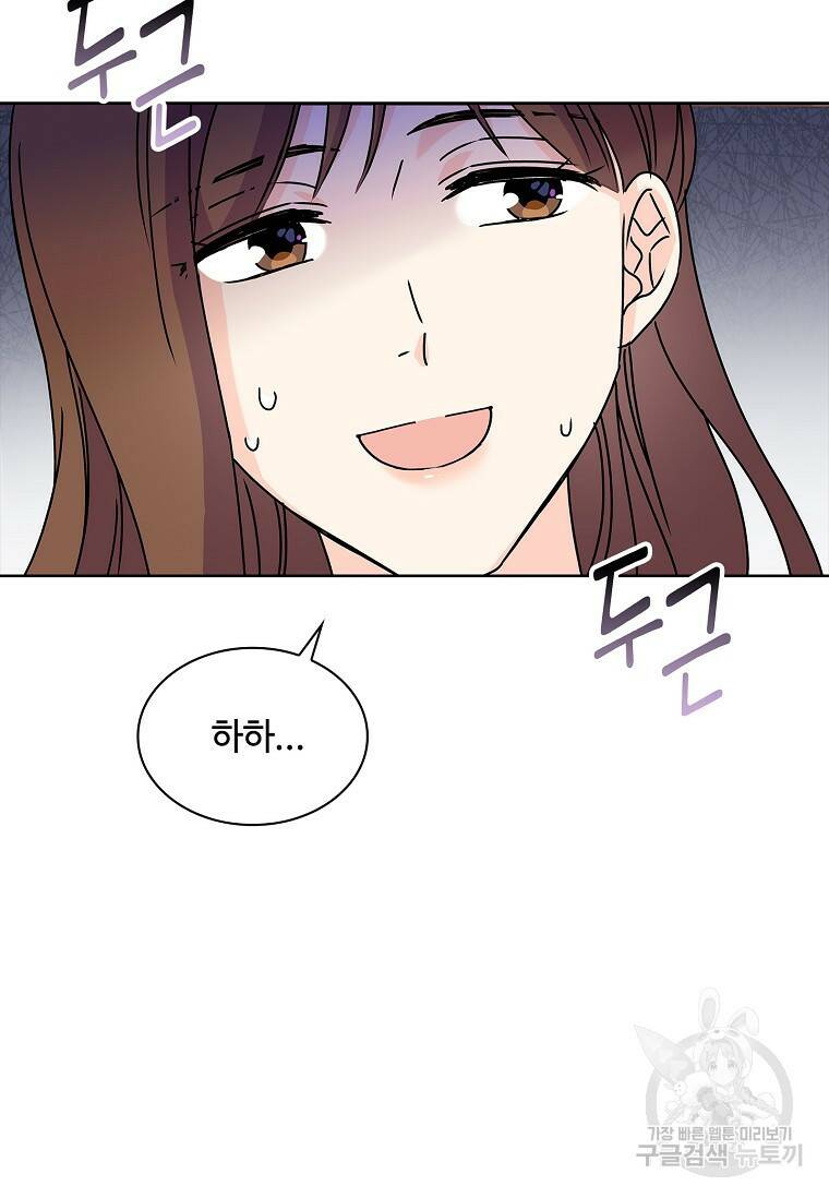 사랑, 하고 있어 4화 35
