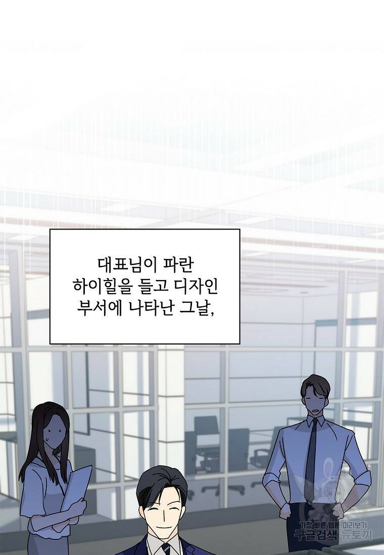 사랑, 하고 있어 4화 36