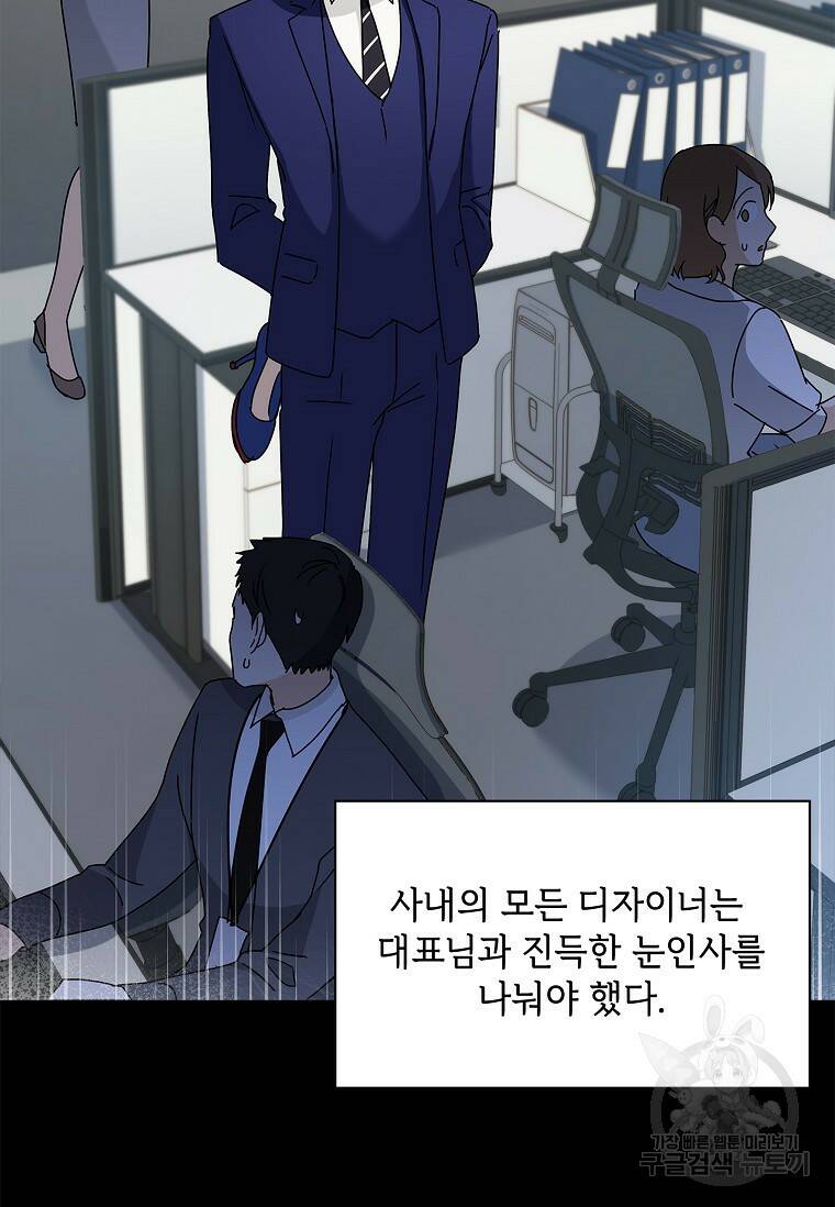 사랑, 하고 있어 4화 37