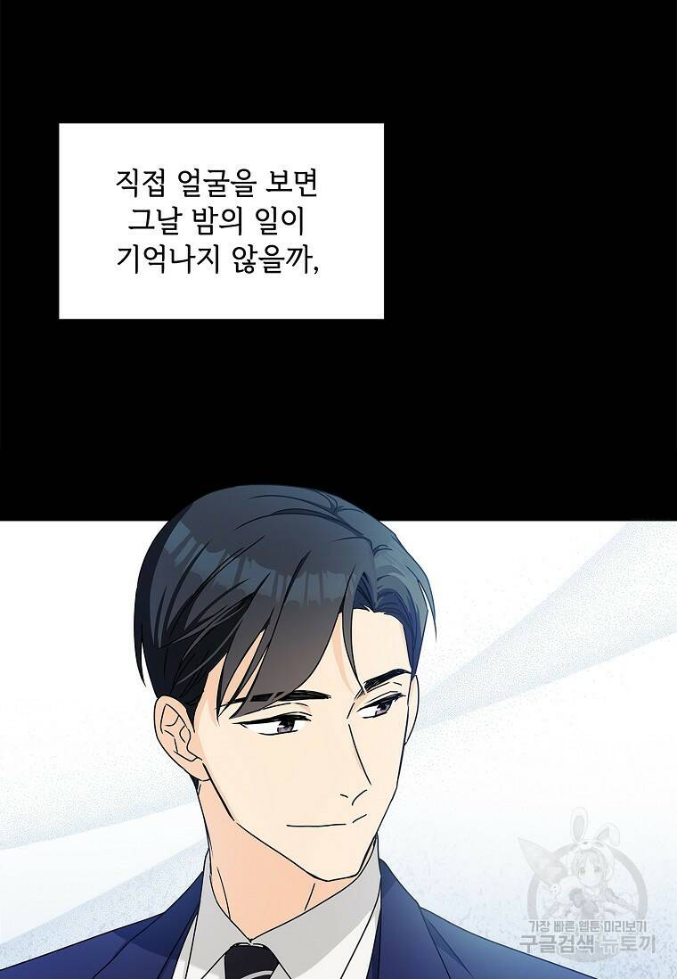 사랑, 하고 있어 4화 38