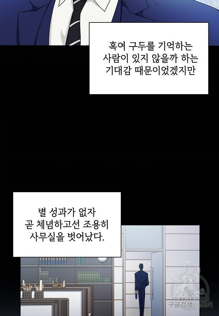 사랑, 하고 있어 4화 39
