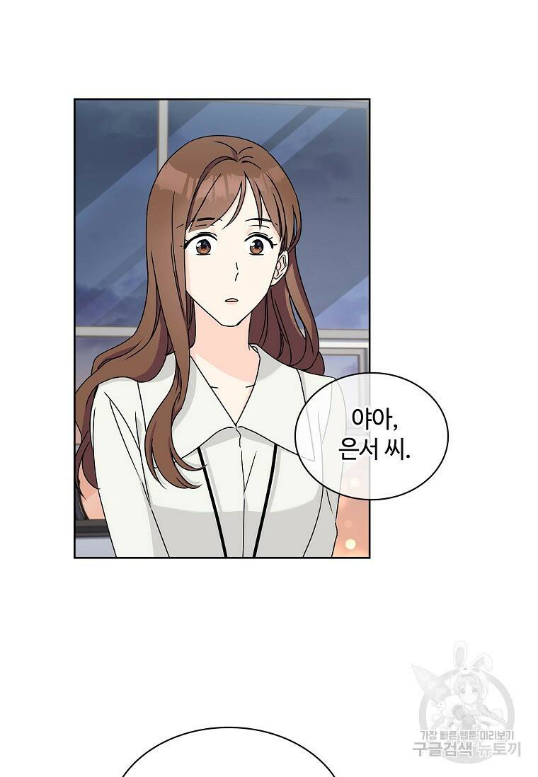 사랑, 하고 있어 4화 41