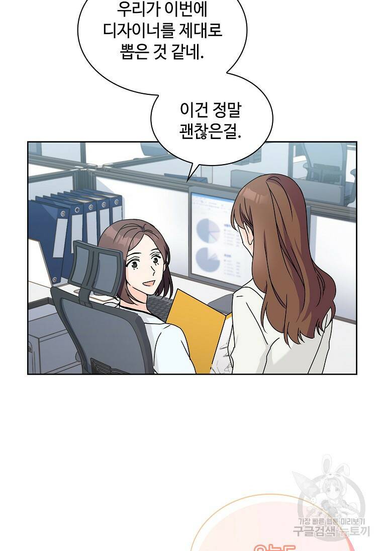 사랑, 하고 있어 4화 42