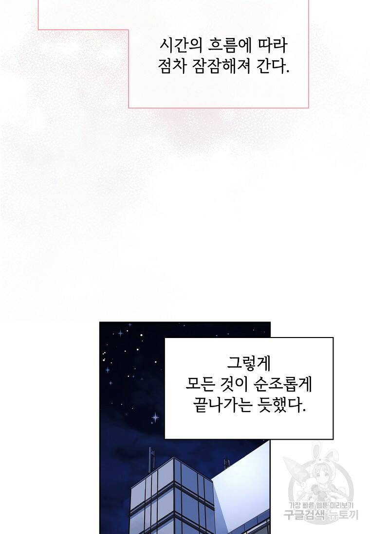 사랑, 하고 있어 4화 44