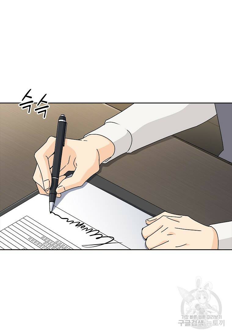 사랑, 하고 있어 4화 46