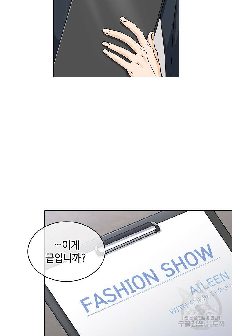 사랑, 하고 있어 4화 56