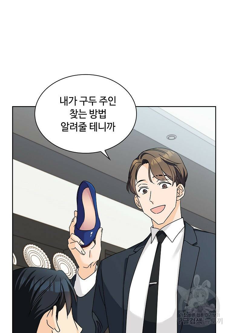 사랑, 하고 있어 4화 64