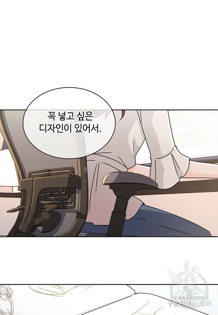사랑, 하고 있어 4화 75
