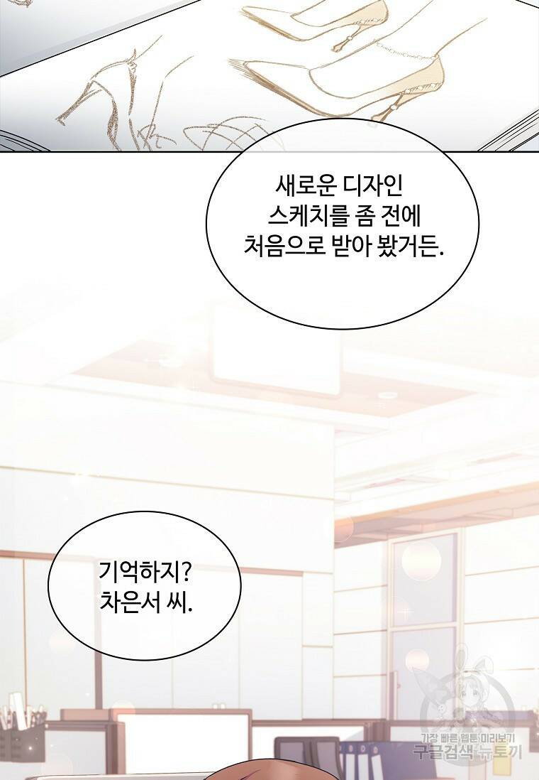 사랑, 하고 있어 4화 76