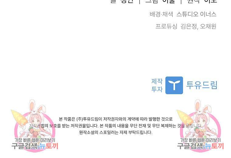 사랑, 하고 있어 4화 79