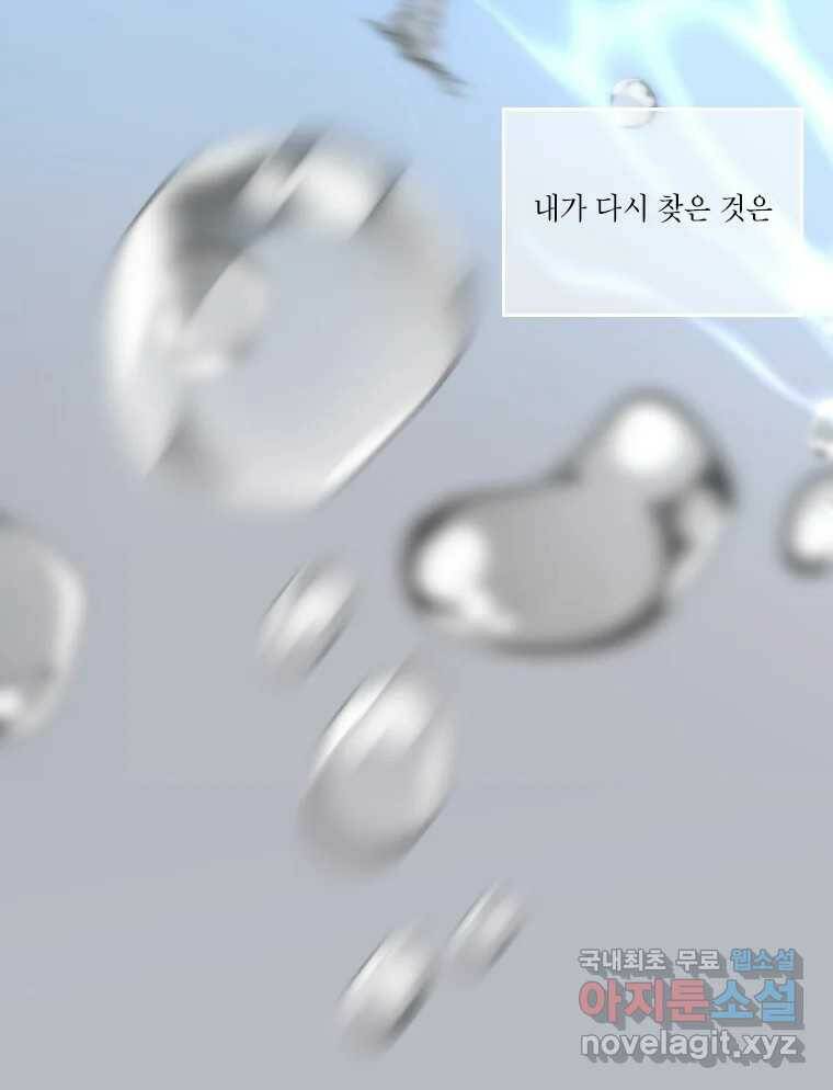 비에 젖은 흔적들이다 여는 글 13