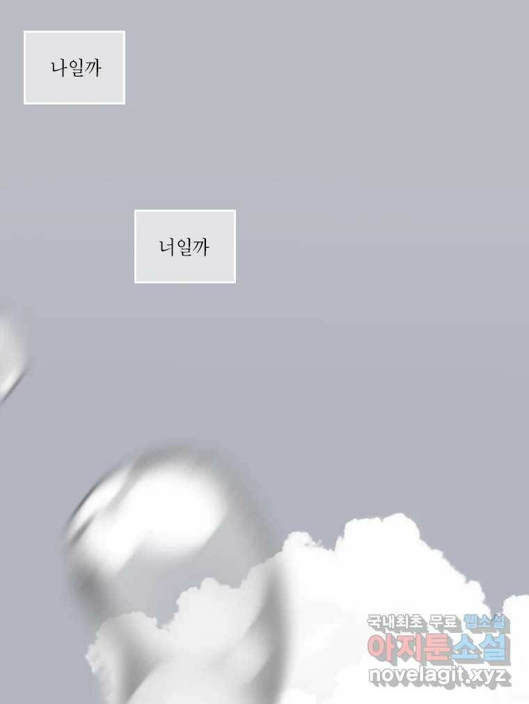 비에 젖은 흔적들이다 여는 글 14