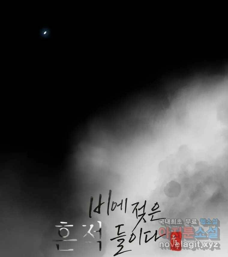비에 젖은 흔적들이다 여는 글 23