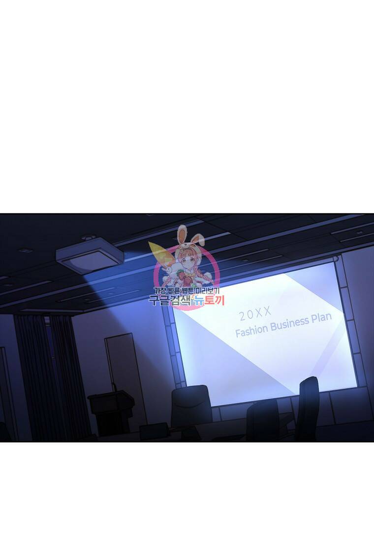 사랑, 하고 있어 13화 1
