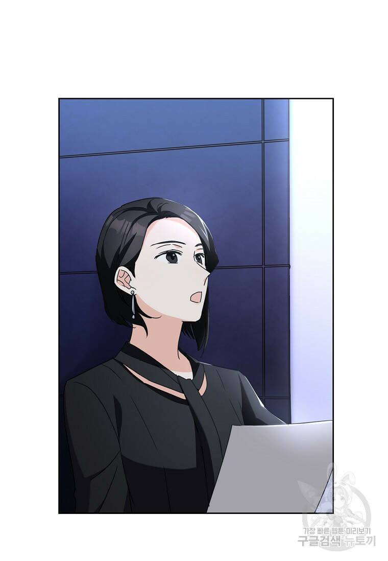 사랑, 하고 있어 13화 2