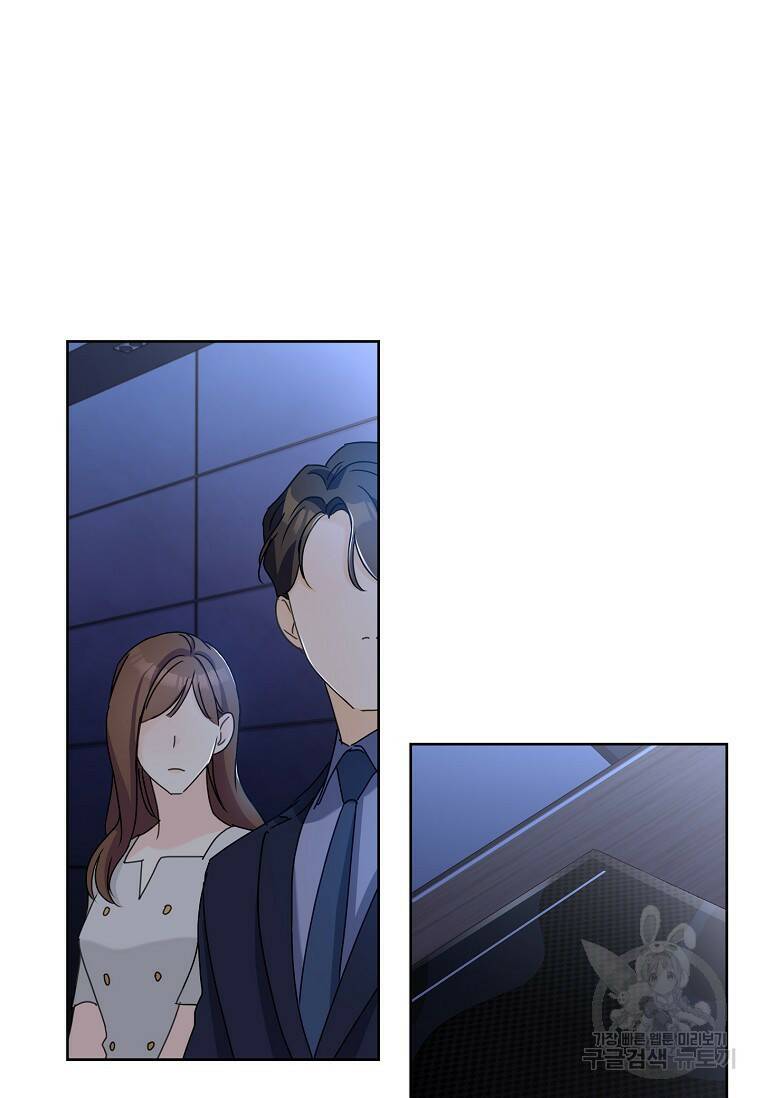 사랑, 하고 있어 13화 3