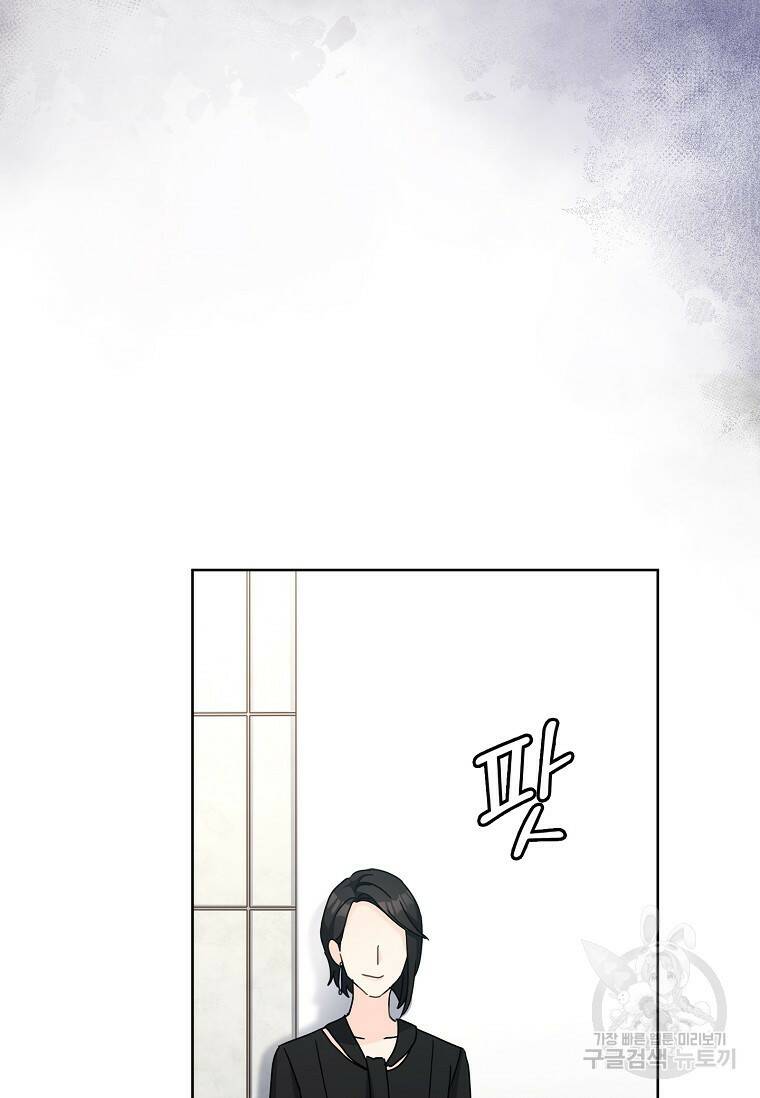 사랑, 하고 있어 13화 9