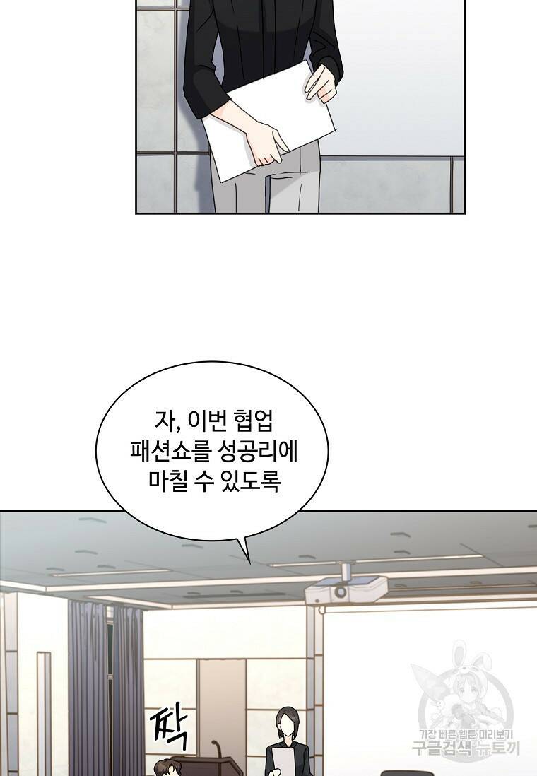 사랑, 하고 있어 13화 10