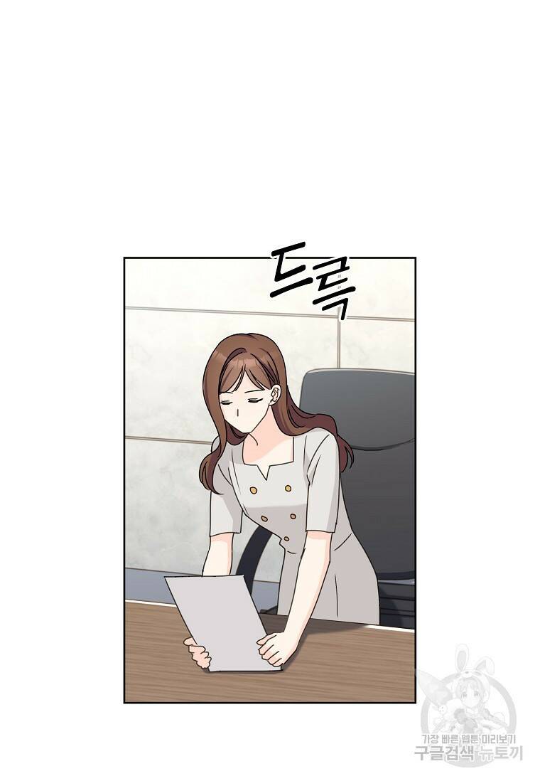 사랑, 하고 있어 13화 12
