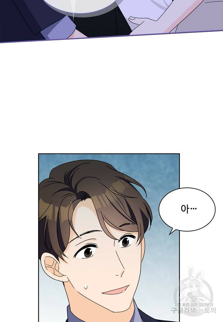 사랑, 하고 있어 13화 19