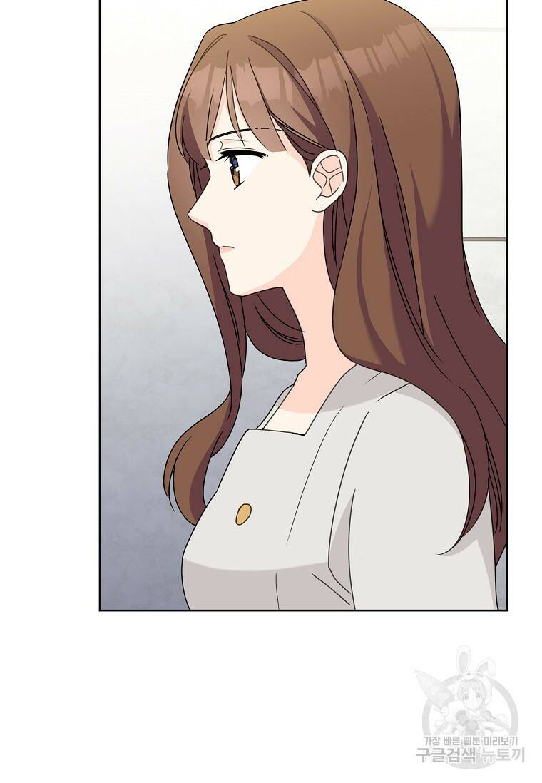 사랑, 하고 있어 13화 26