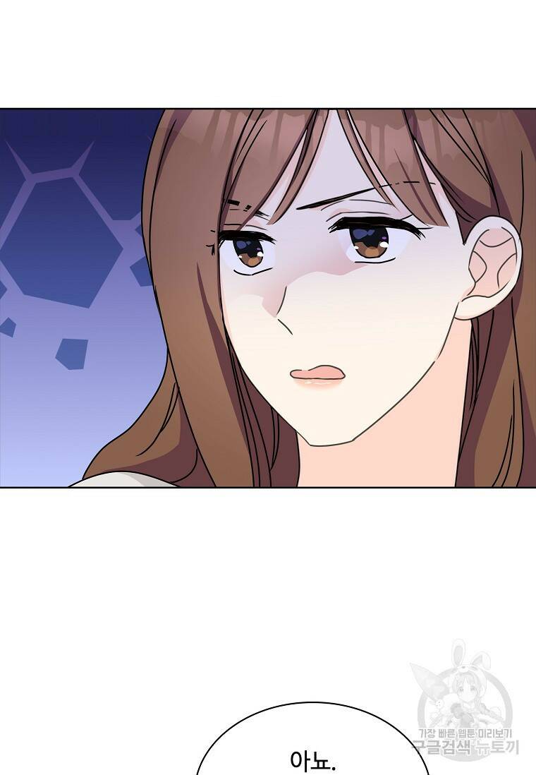 사랑, 하고 있어 13화 36