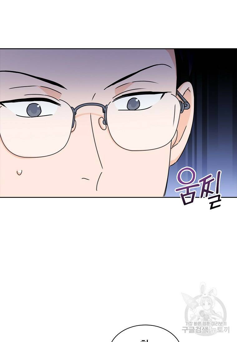 사랑, 하고 있어 13화 41