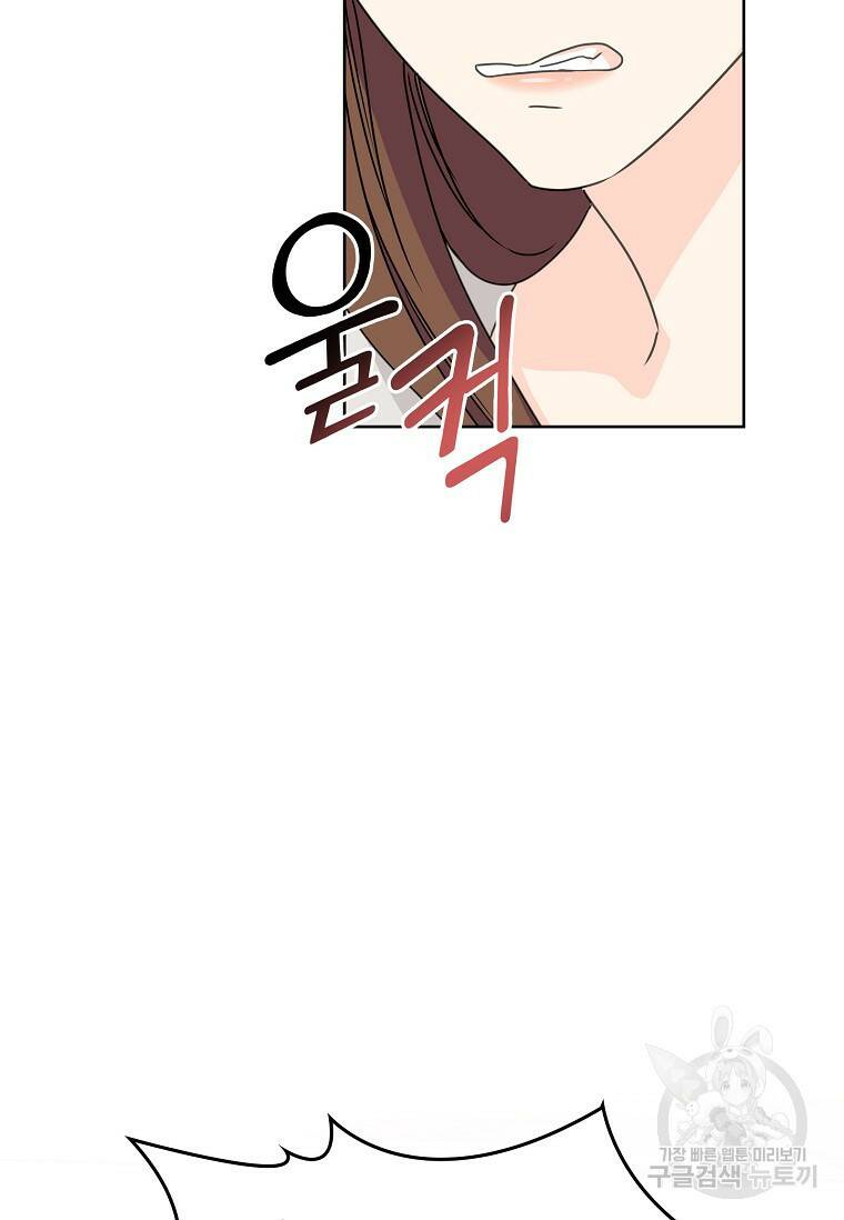 사랑, 하고 있어 13화 46