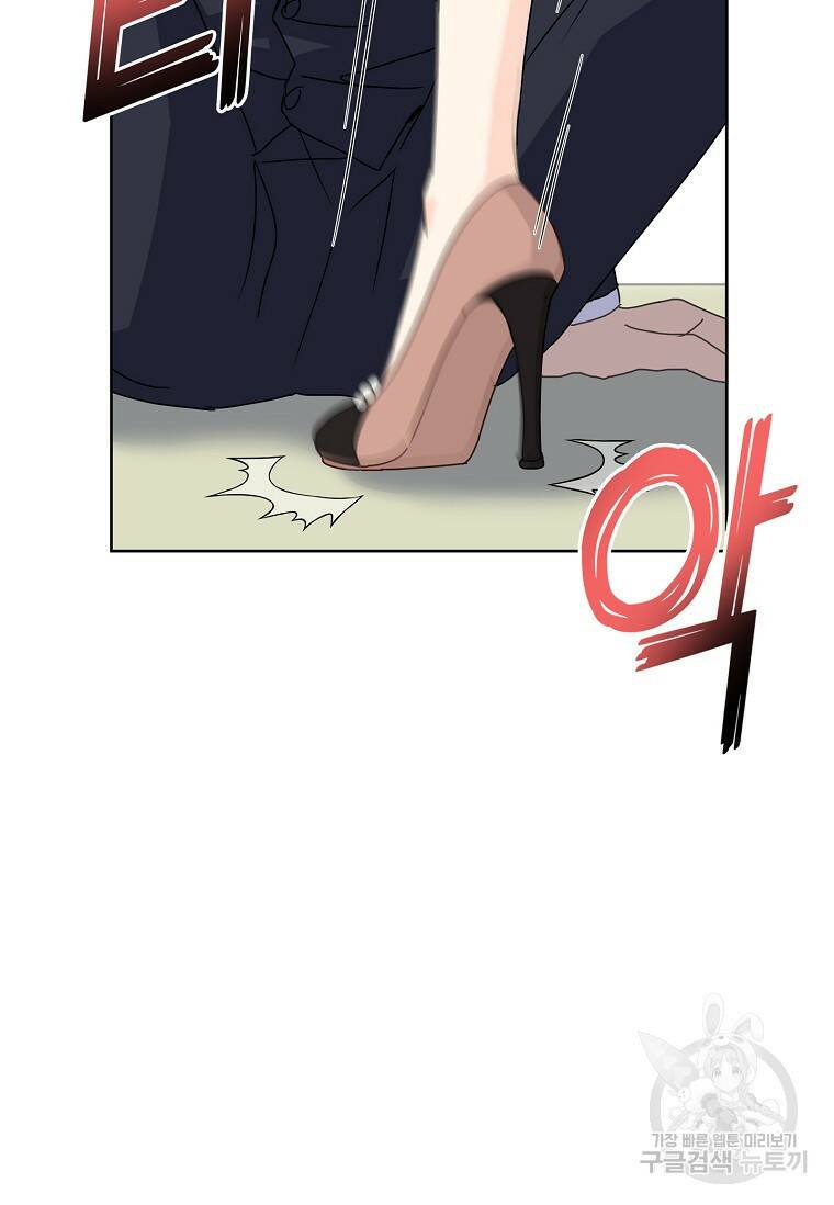 사랑, 하고 있어 13화 69