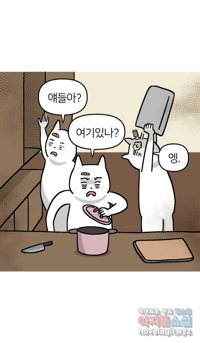 애옹식당 48화 람쥐를 위한 크림 라면 4