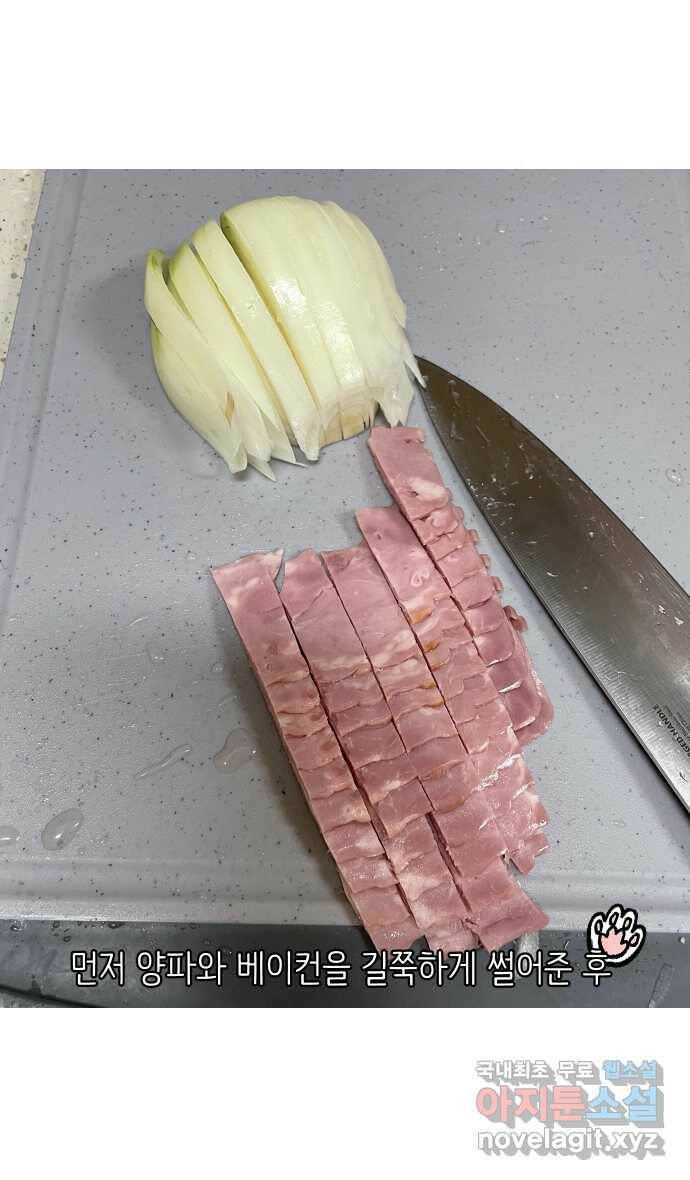 애옹식당 48화 람쥐를 위한 크림 라면 16