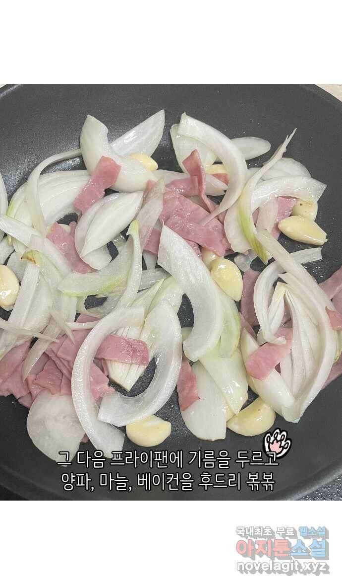 애옹식당 48화 람쥐를 위한 크림 라면 18