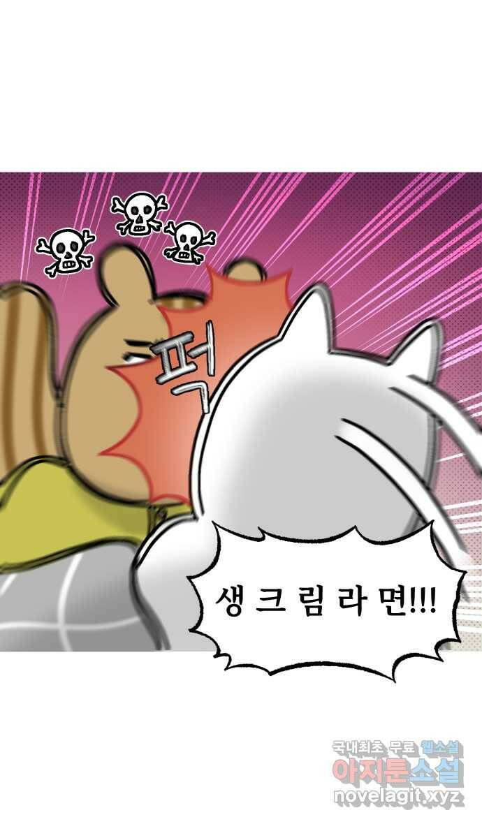 애옹식당 48화 람쥐를 위한 크림 라면 27