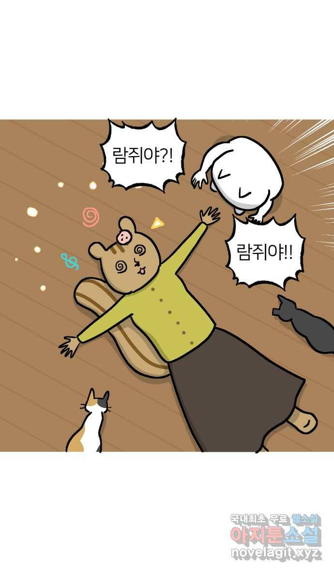 애옹식당 48화 람쥐를 위한 크림 라면 28