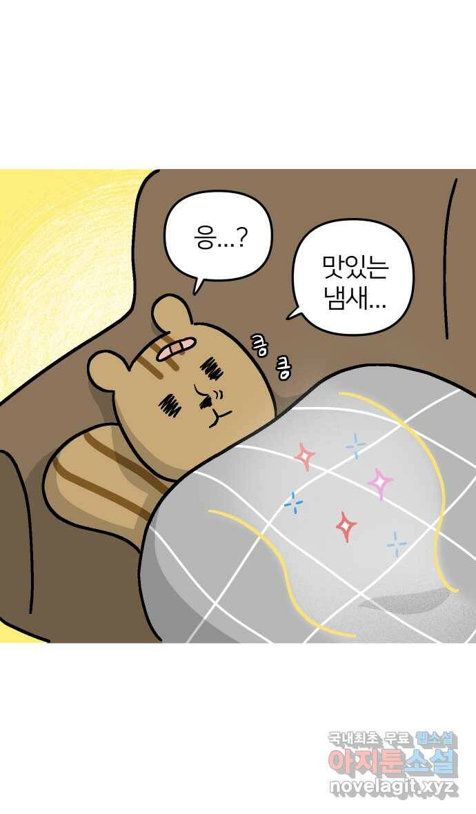애옹식당 48화 람쥐를 위한 크림 라면 38