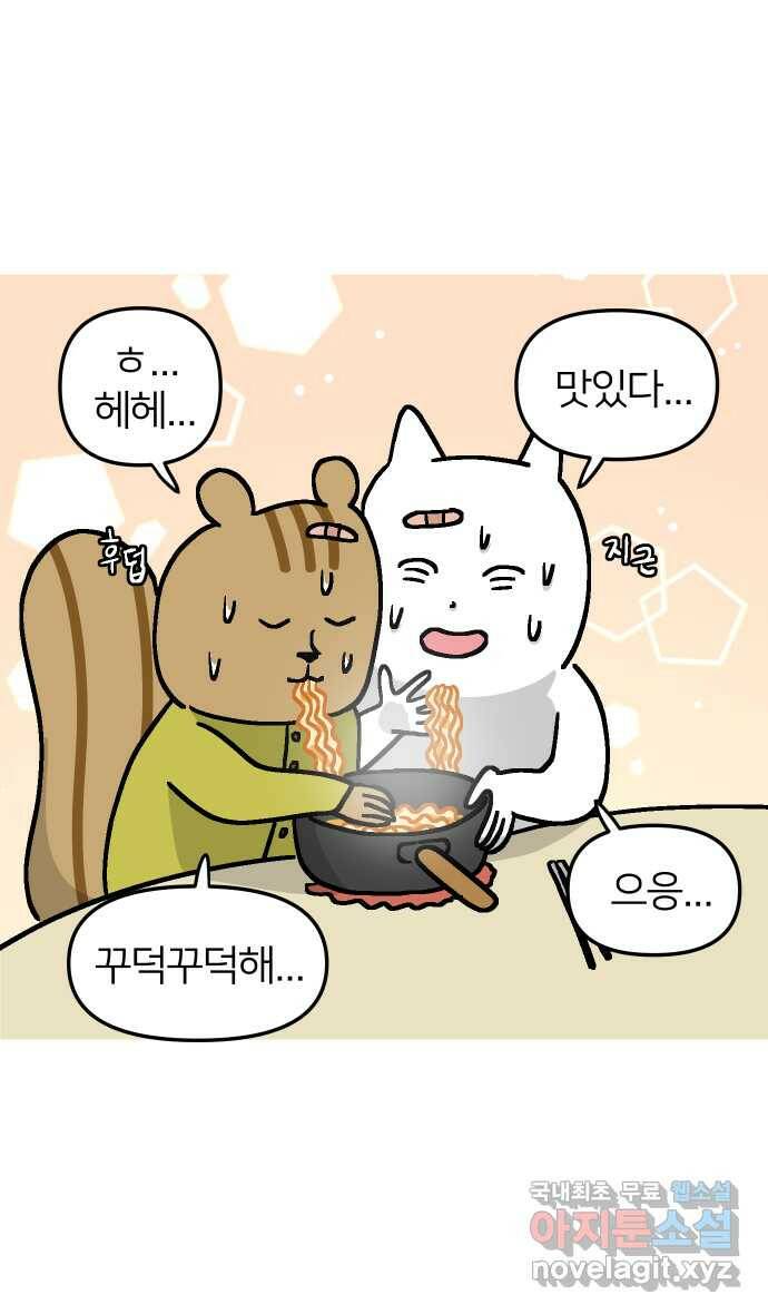 애옹식당 48화 람쥐를 위한 크림 라면 40