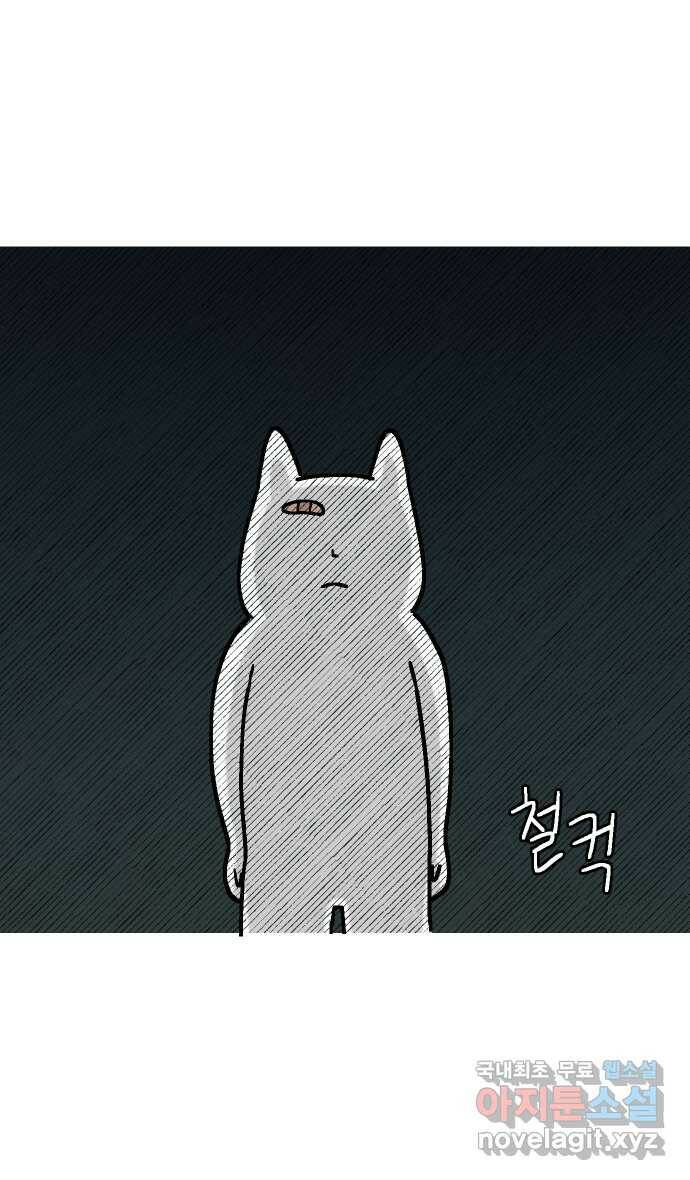 애옹식당 48화 람쥐를 위한 크림 라면 43