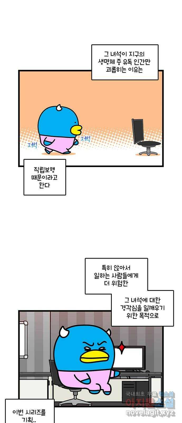윌유메리미 시즌2 622화 치질을 위해 2