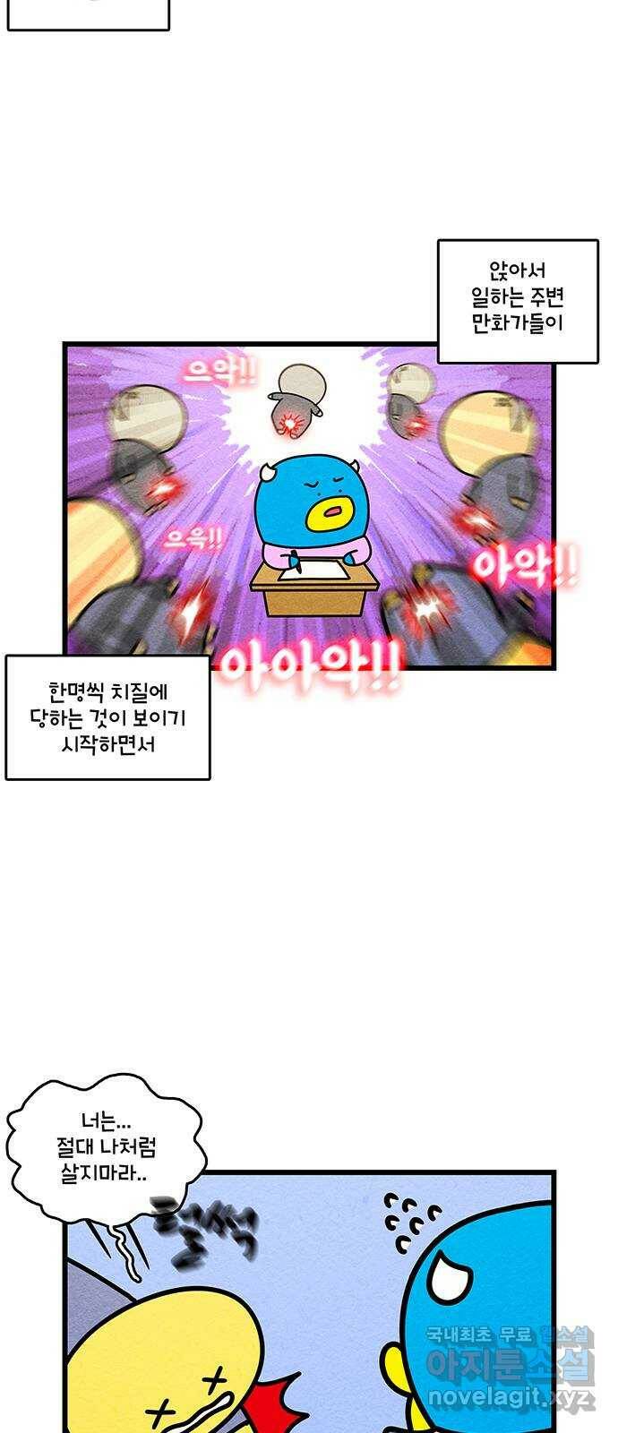 윌유메리미 시즌2 622화 치질을 위해 5