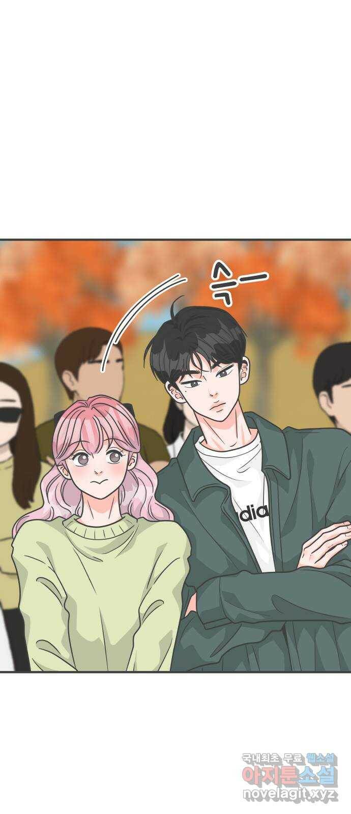 풋내기들 87화 공개연애 (2) 16