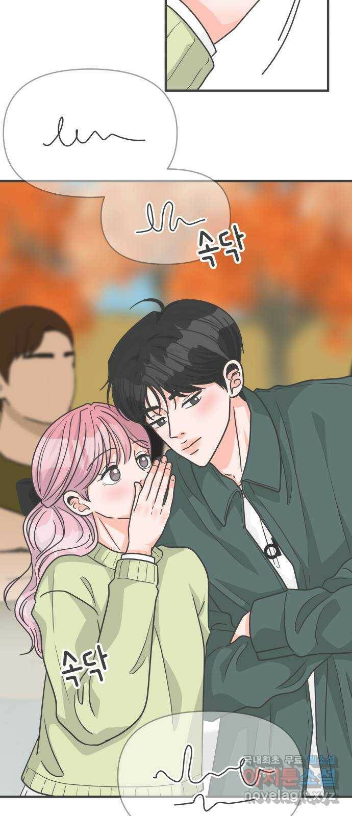 풋내기들 87화 공개연애 (2) 18