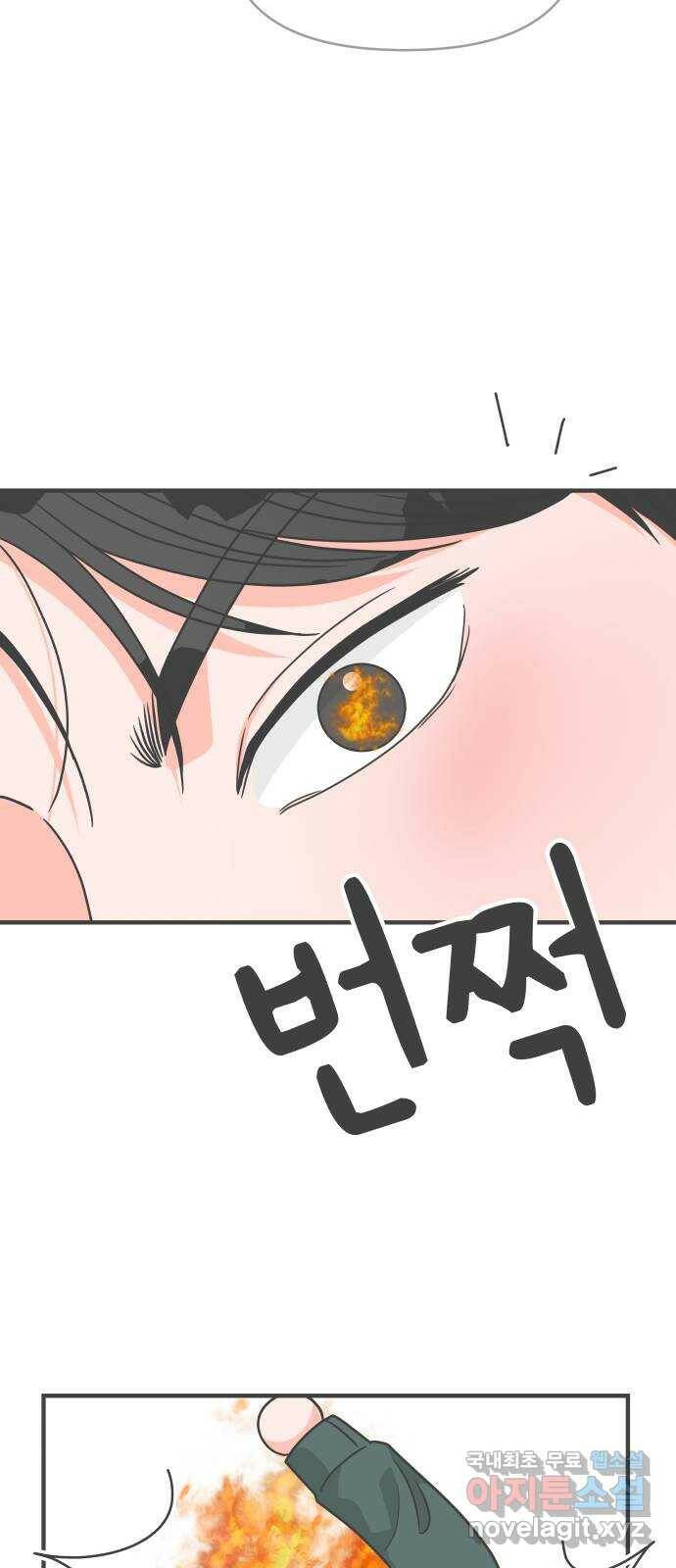풋내기들 87화 공개연애 (2) 19