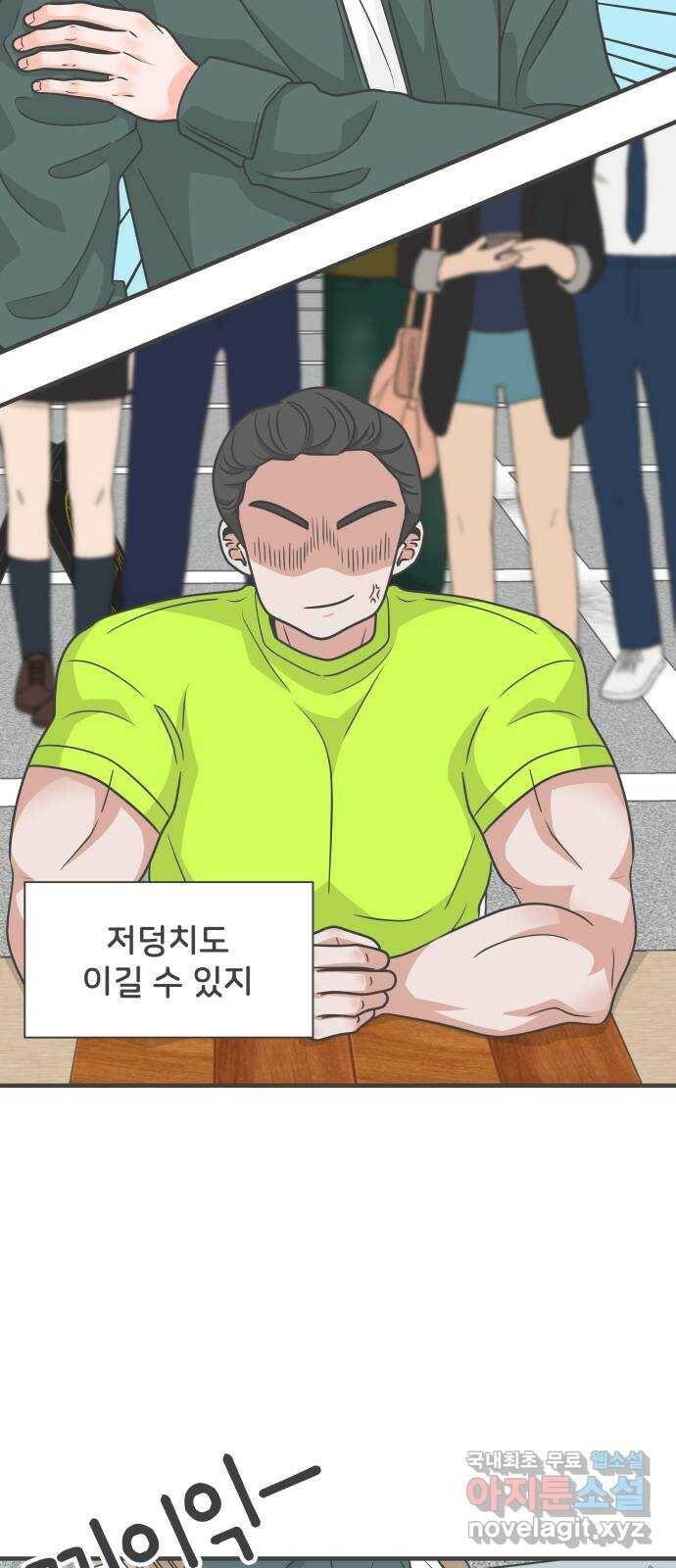 풋내기들 87화 공개연애 (2) 22