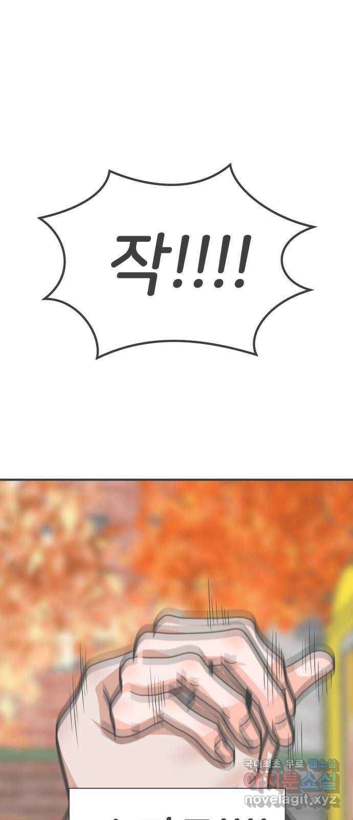 풋내기들 87화 공개연애 (2) 29