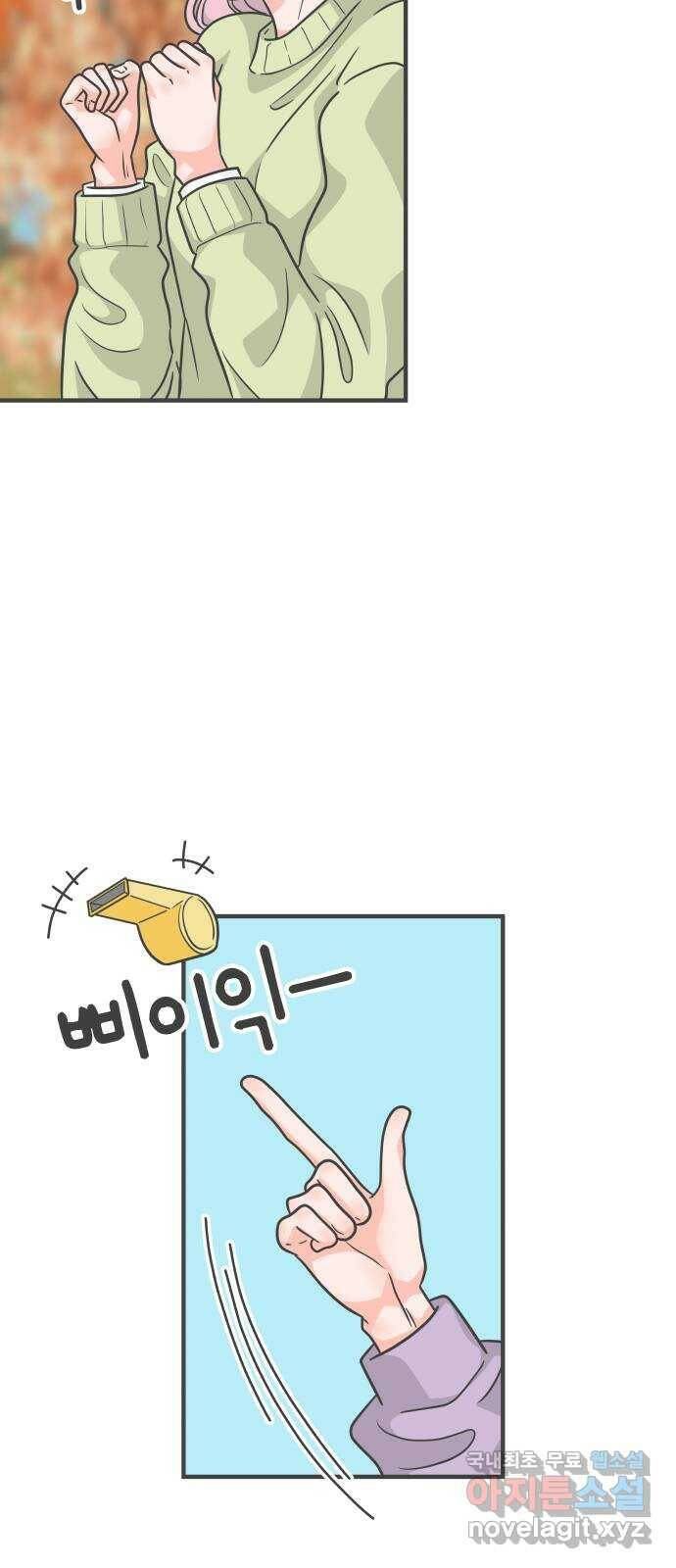 풋내기들 87화 공개연애 (2) 33
