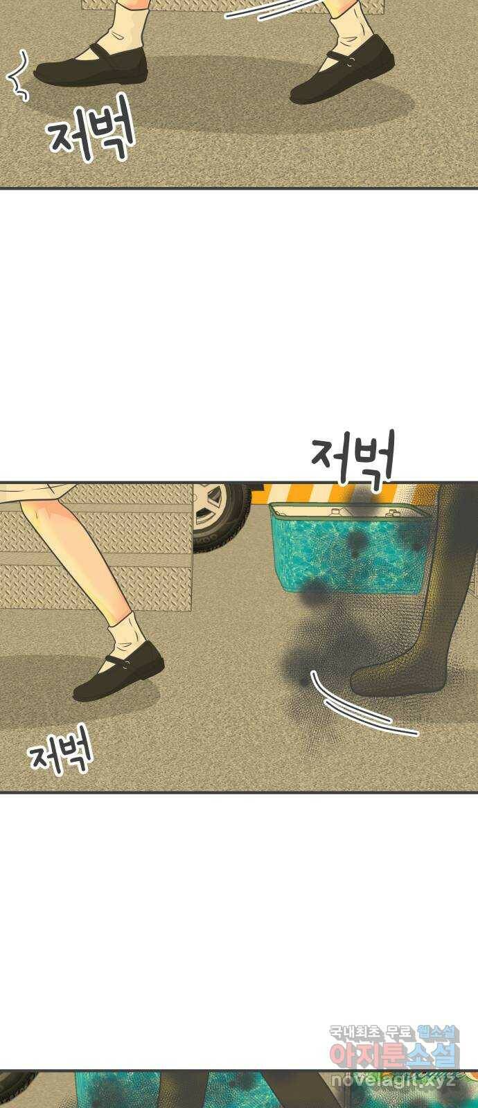 풋내기들 87화 공개연애 (2) 53