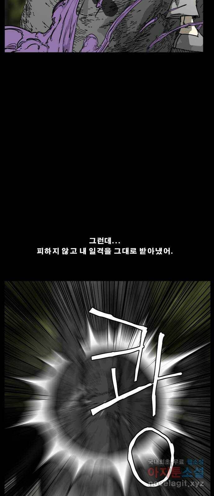 헬58 187화 15