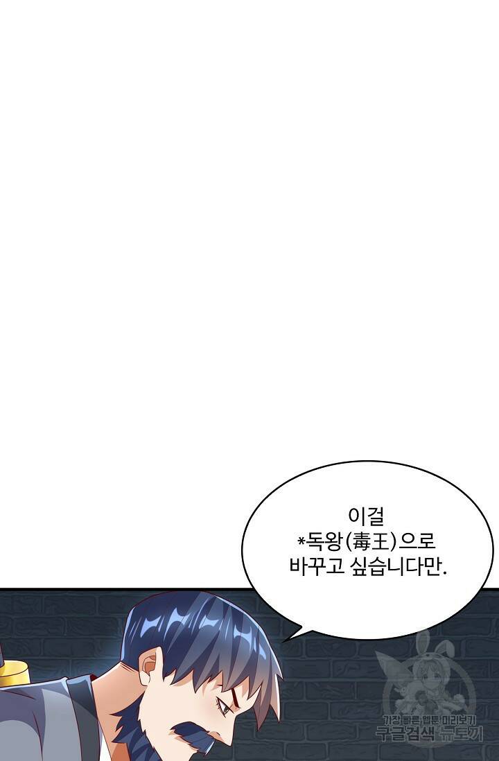 무역: 운명을 거스르다 156화 3