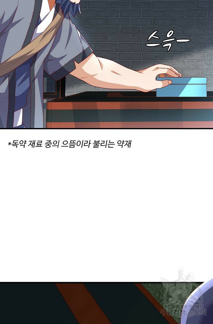 무역: 운명을 거스르다 156화 4