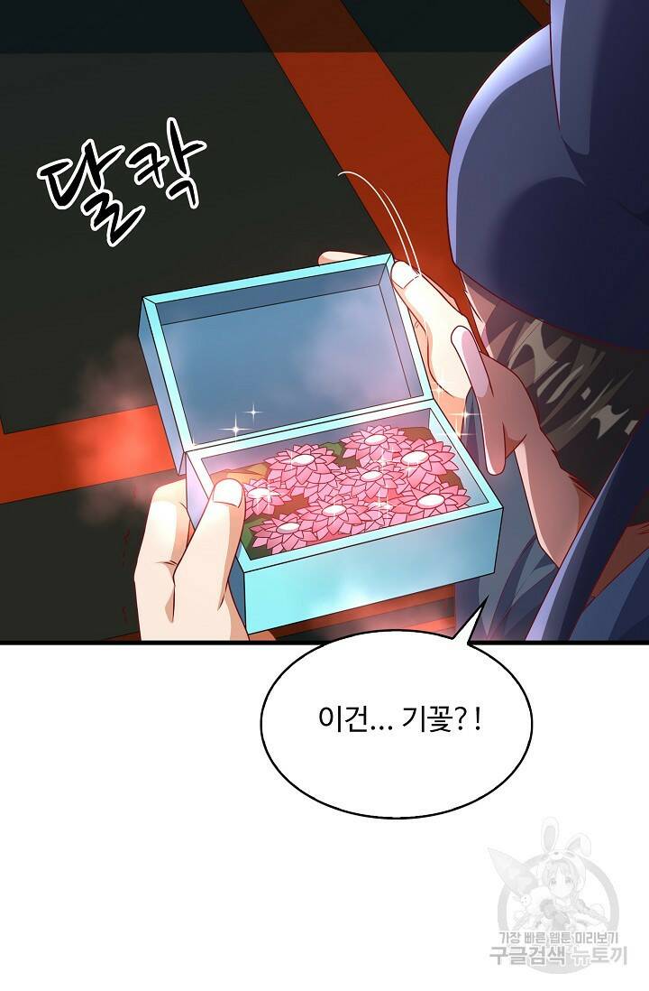 무역: 운명을 거스르다 156화 5